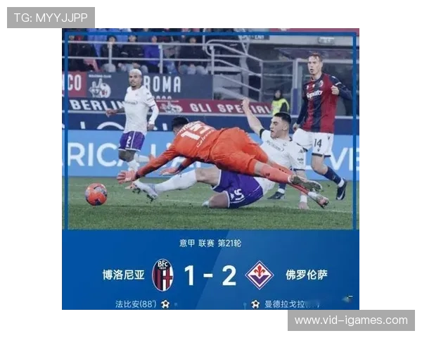 维拉主场失利暴露阵容轮换数据漏洞，双线作战稳定性成疑